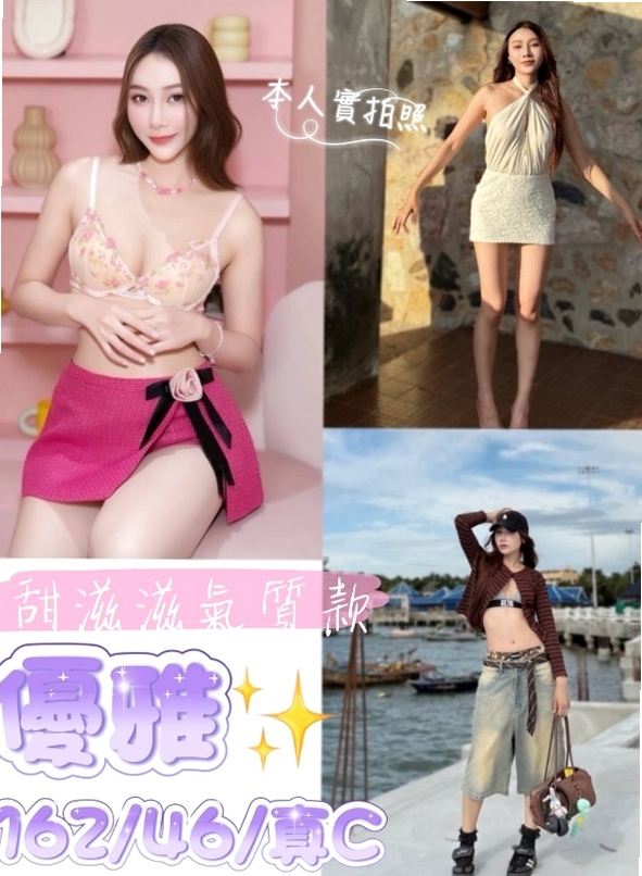 秦芳 LIVE｜舞蹈系女孩｜新店叫小姐｜D罩杯｜24歲｜170cm｜52kg｜保證讓你留連忘返 愛不釋手***  妹妹愛愛經驗還不足 想被更加調教哦